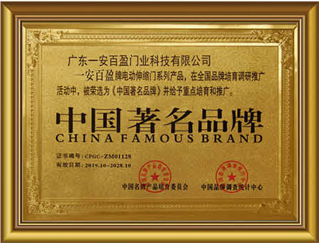 中国著名品牌